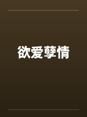 沈余好苏景裴