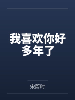段凌天李柔