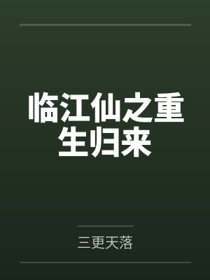 苏染霜王嬷嬷