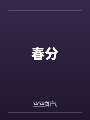 陈昊王刚医道圣手：从第一台手术火出圈！