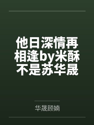 容姝傅景庭