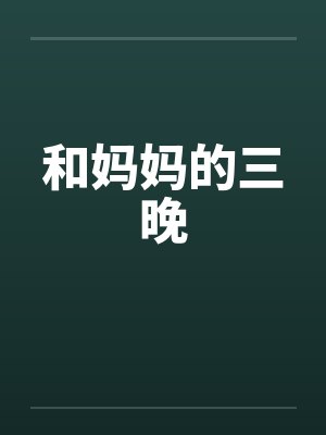 捡了一条寻宝蛇[六零]/巫姬的六零生活+番外