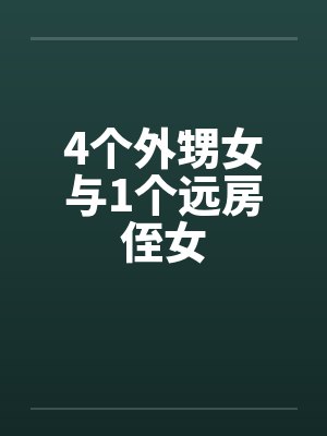 奇洛卢修斯