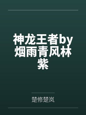 李落小王