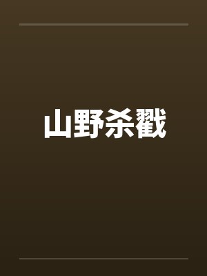穿成龙傲天的恶毒后妈[娱乐圈]by木一了