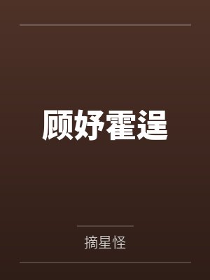 张无忌狂干多美女