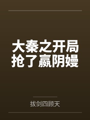 RE0：进化版菜月昴的从零开始的异世界生活