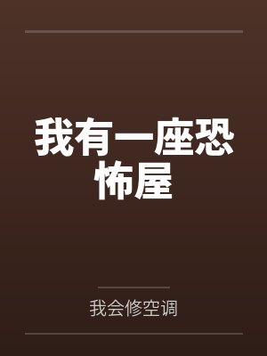 离过婚的美女
