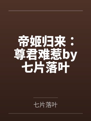 利维坦（又名嫉妒）+番外