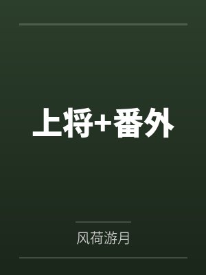 堕淫女神笔趣阁无弹窗