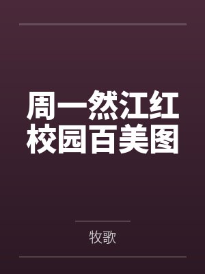 大王饶命吕小鱼同人小说