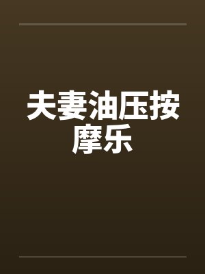 网游之剑剑剑