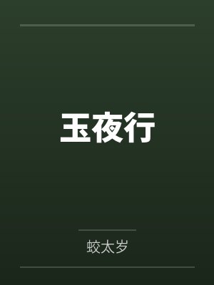 小姐你的尊严怎么卖