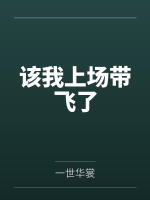 旧信落山月