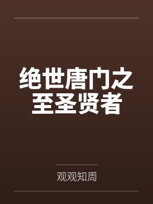 孔方方世清风起大兴