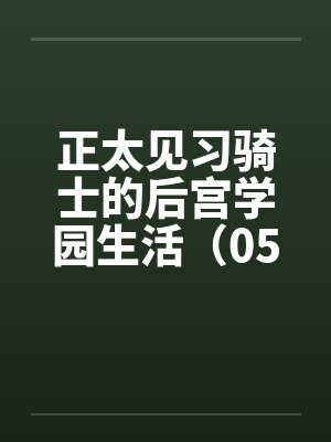 闻序林品尊