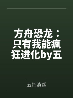 没穿内衣的大学生被快递干