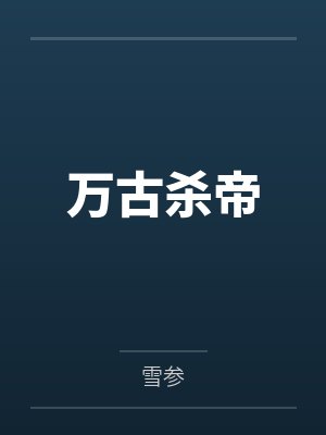 穿着性感的黑丝袜在公车上被
