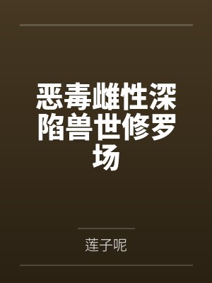 真三国无双ol月英