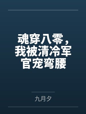 神豪，但乡下版！我建成了桃花源