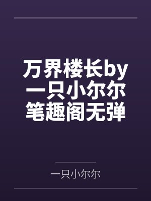 职业差评师是什么意思