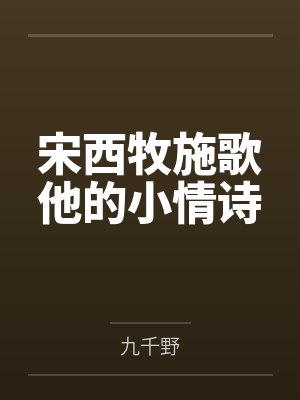 盖世丹帝
