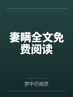 我在七零有个小笔友
